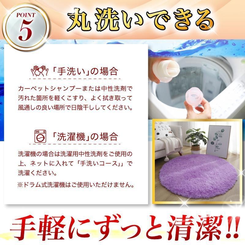 ラグマット 6