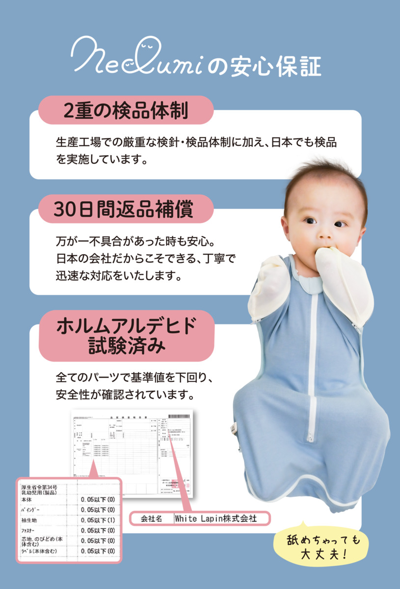 neclumi ねくるみ 8