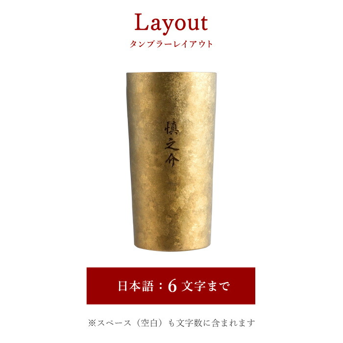 窯創りプレミアムチタン タンブラー 15