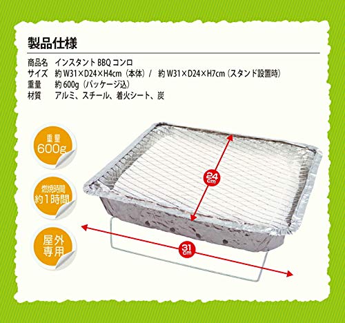 インスタントBBQコンロ 5