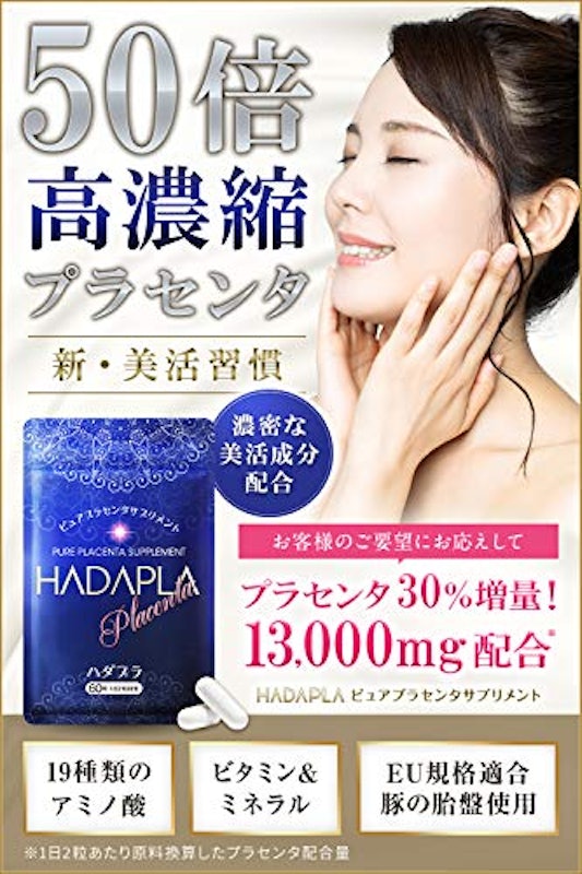 ハダプラ 2