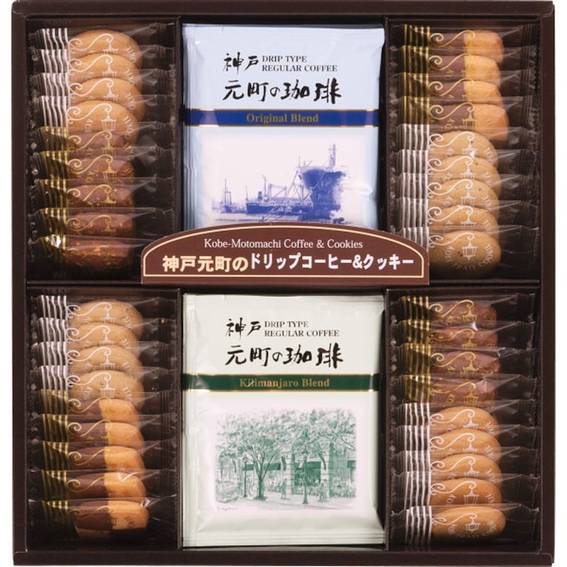 神戸元町の珈琲&クッキーセット 1