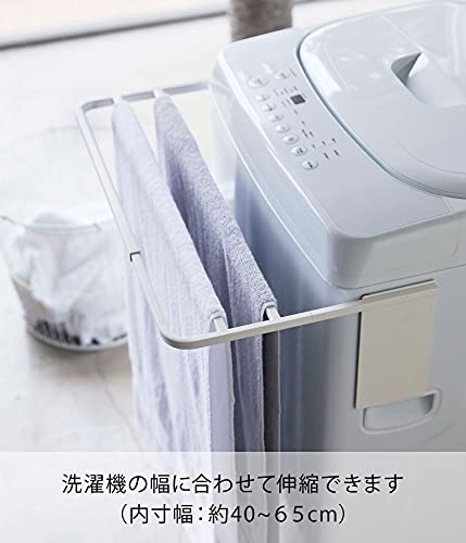 マグネット伸縮洗濯機バスタオルハンガー 3