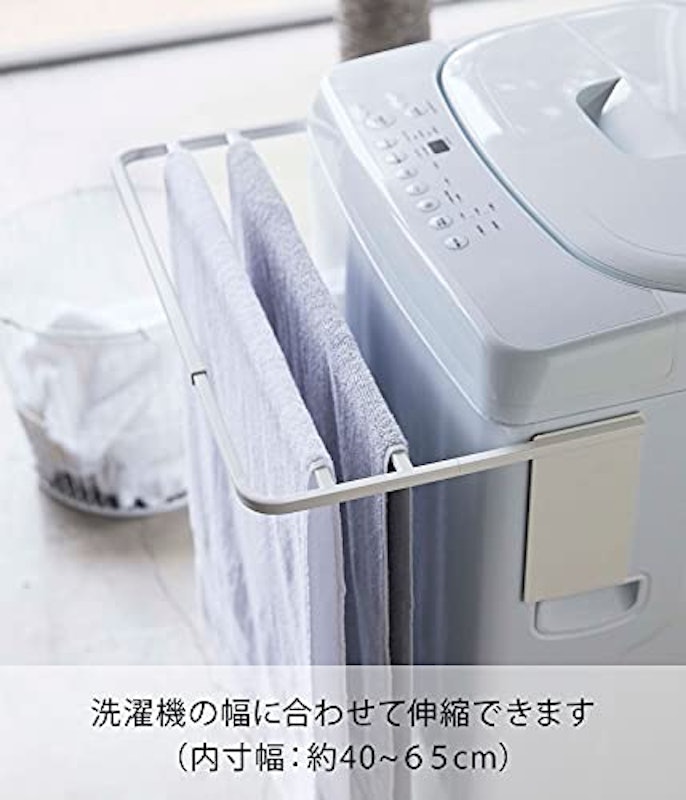 マグネット伸縮洗濯機バスタオルハンガー 3