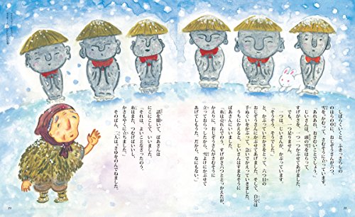 日本の昔ばなし20話 4