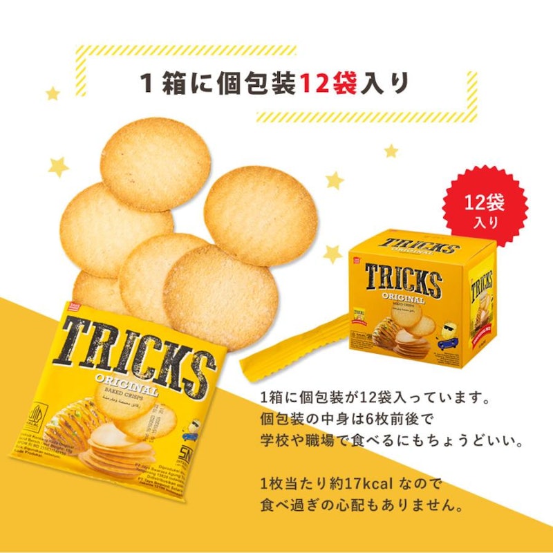 TAYS BAKERS TRICKS 4