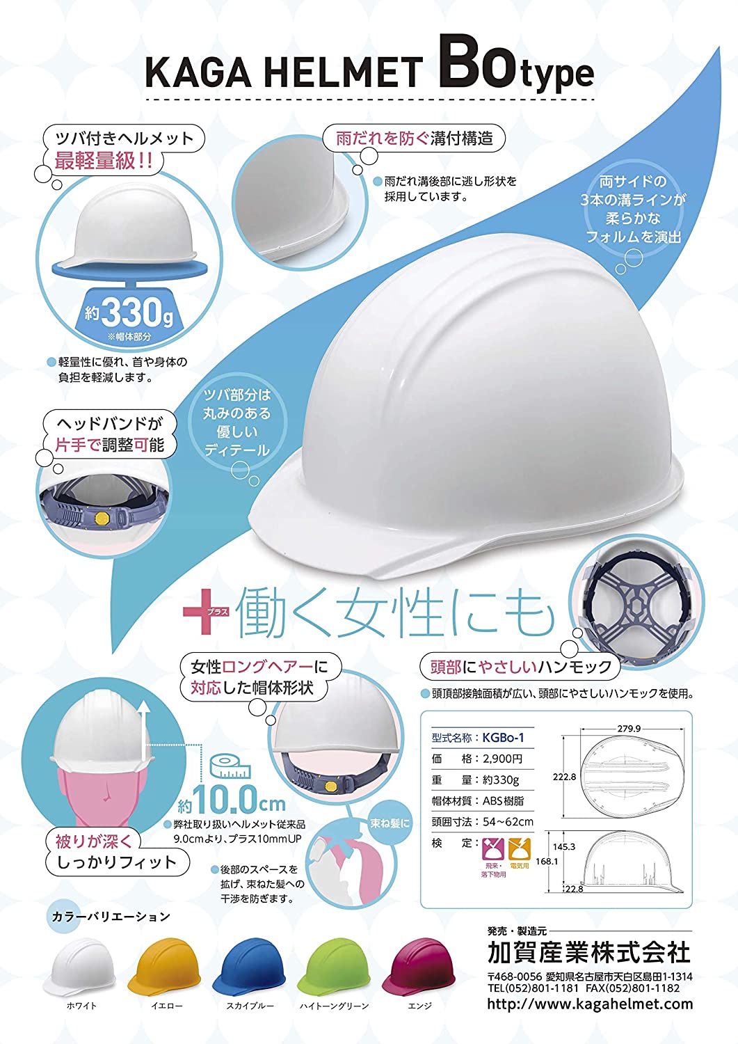 防災用ヘルメット 6