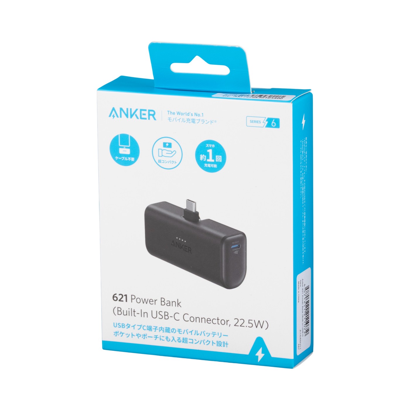 Anker 621 Power Bank （Built-In USB-C Connector, 22.5W） A1648N11