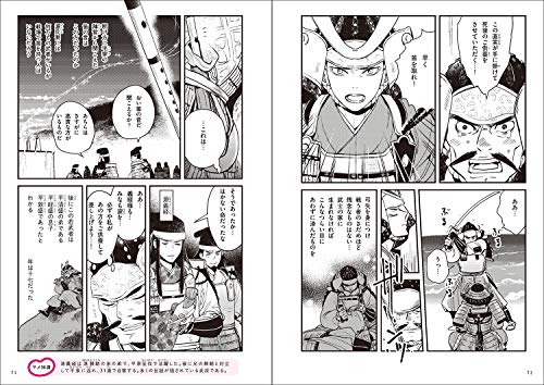 マンガでわかる中学国語 古典 4