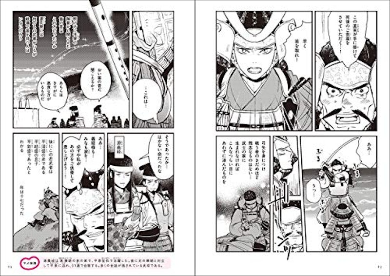 マンガでわかる中学国語 古典 4