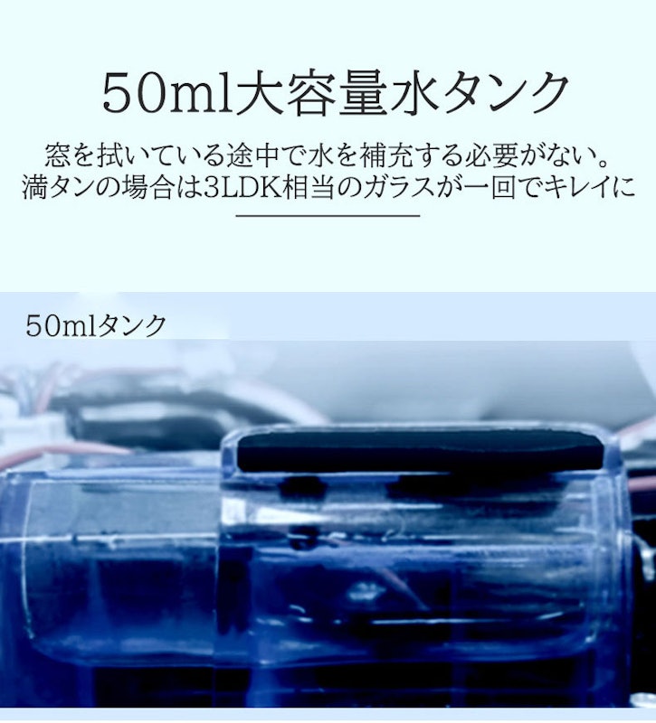 窓用ロボット掃除機 6