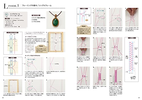 マクラメLesson Book 結びのモチーフとアクセサリー 4