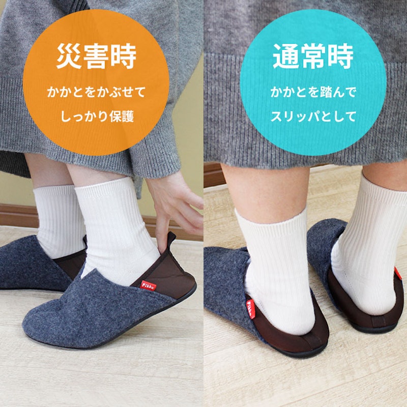 Fikka+ フェルトモック防災スリッポン 7