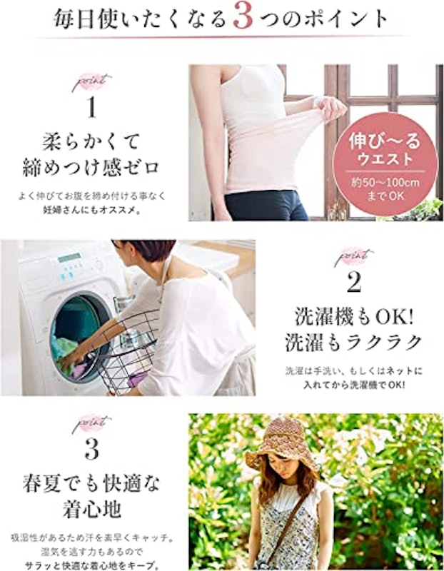 シルク腹巻 2枚セット 3