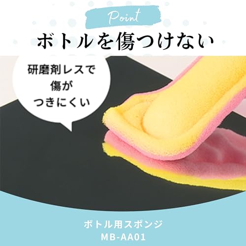 ボトル用スポンジ 3