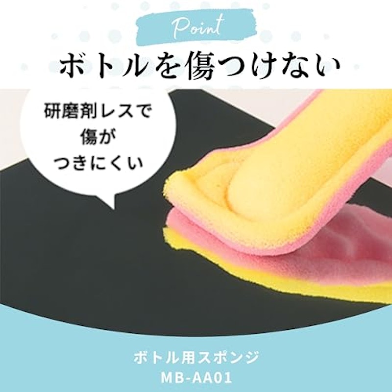 ボトル用スポンジ 3