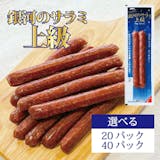 サラミのおすすめ人気ランキング【2026年9月】 2