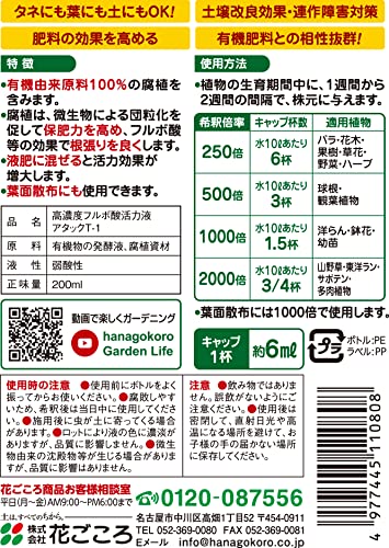 高濃度フルボ酸活力液 3