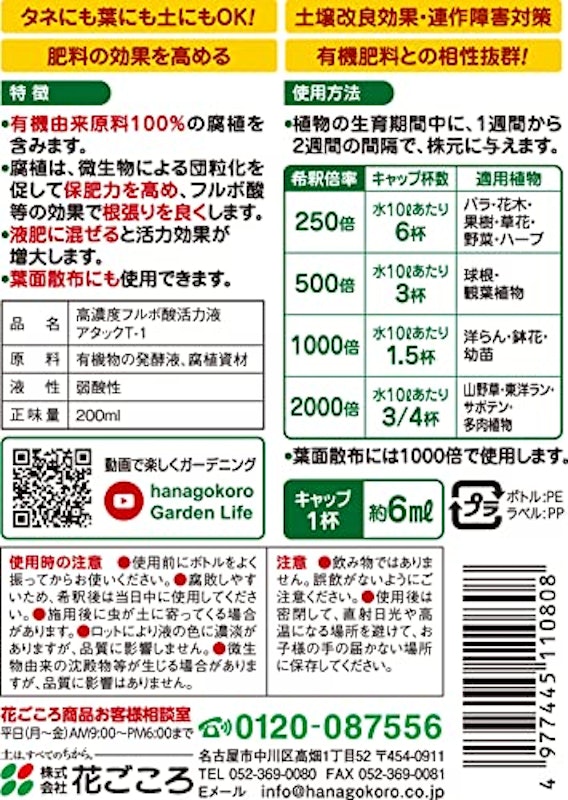 高濃度フルボ酸活力液 3