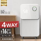 おしゃれな除湿機のおすすめ人気ランキング【2026年5月】 5