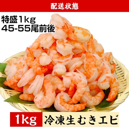 特大むきえび ブラックタイガー 6