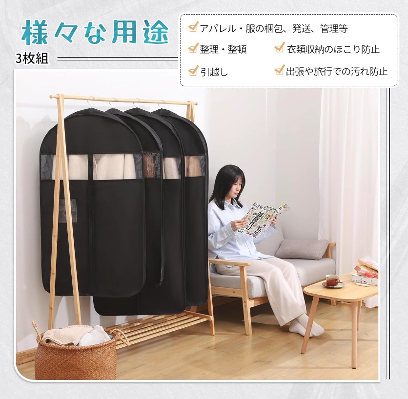 高級ブランド衣装カバー8枚セットコートカバーショップ袋