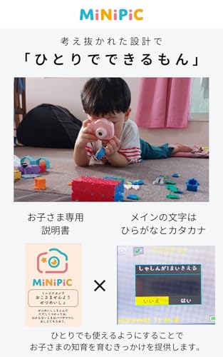 ミニピクカメラ 4