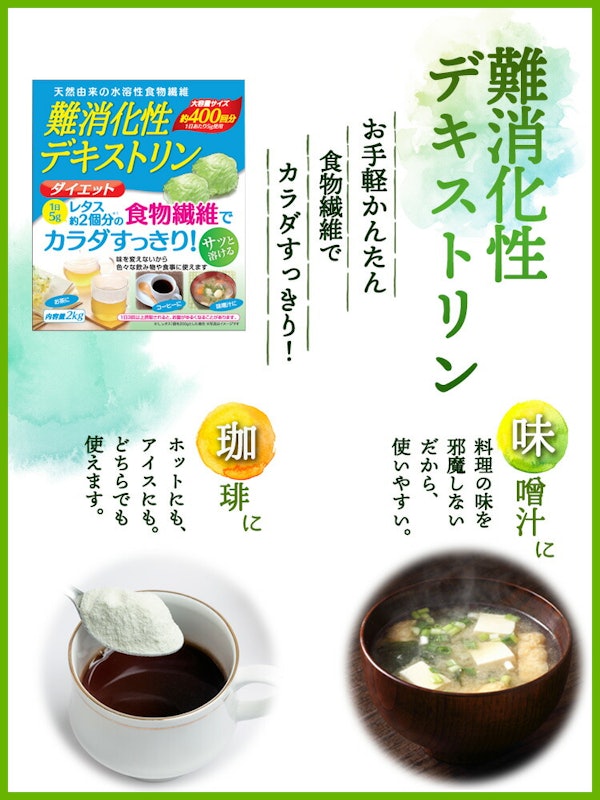 難消化性デキストリン 6
