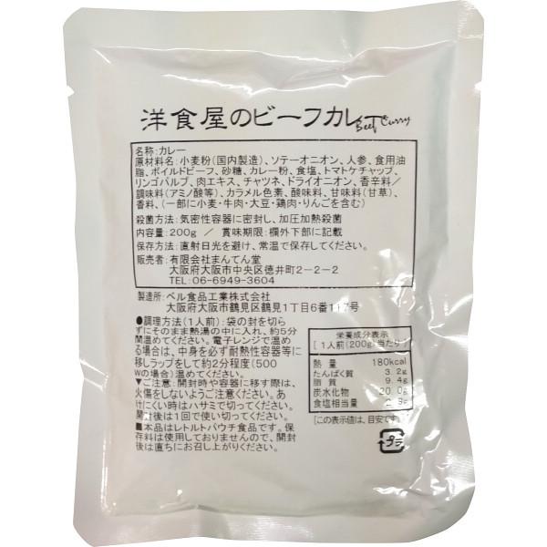洋食屋のビーフカレー 1