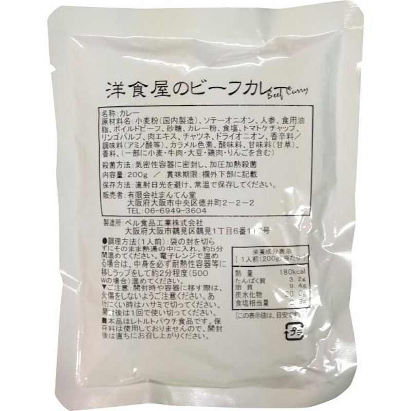 洋食屋のビーフカレー 1