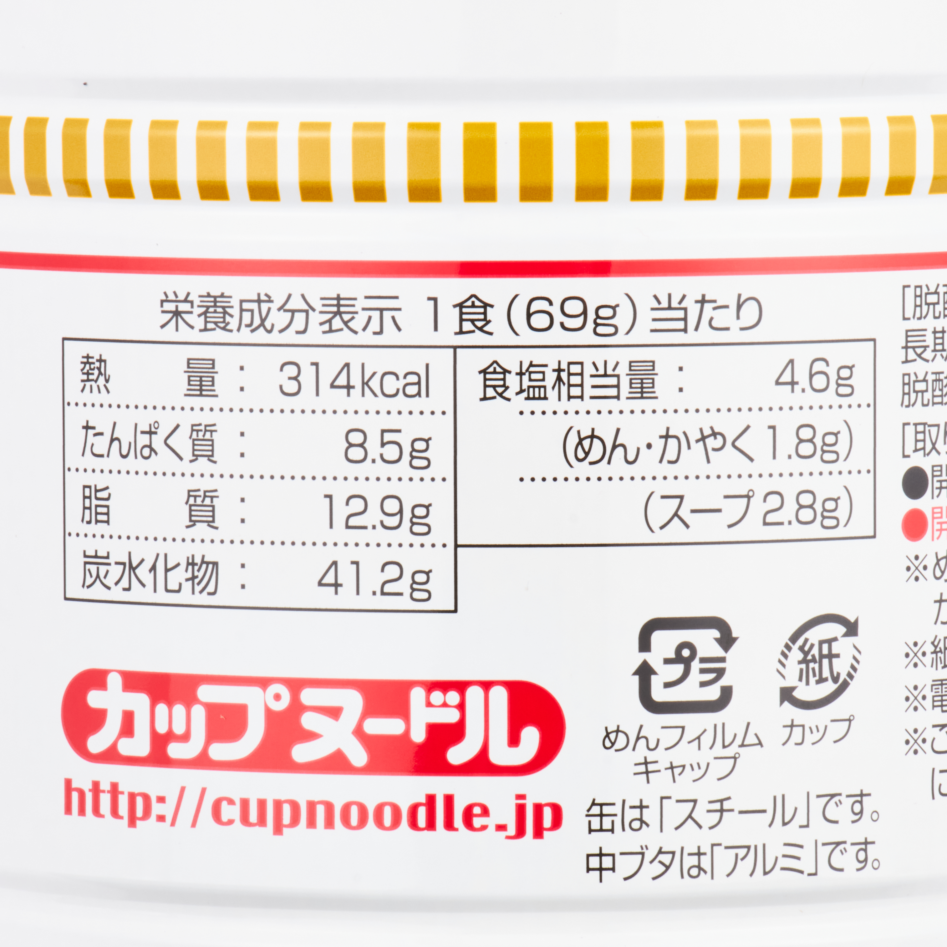 カップヌードル保存缶 3