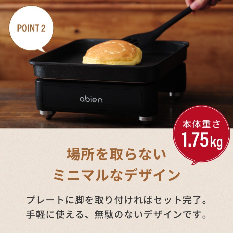 abien MAGIC GRILL S 8