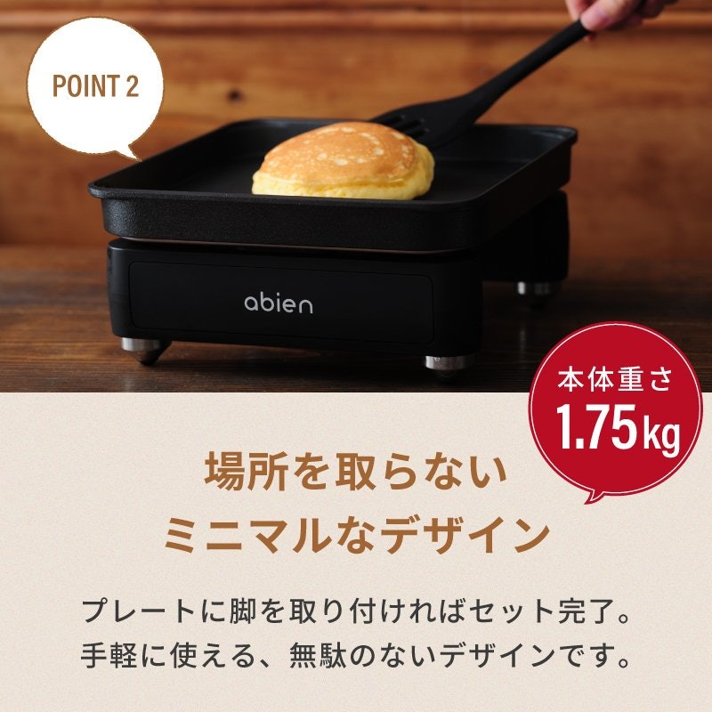abien MAGIC GRILL S 8