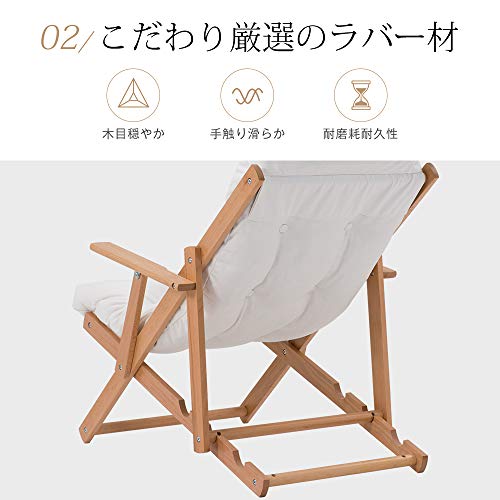 木製リクライニングチェア 2