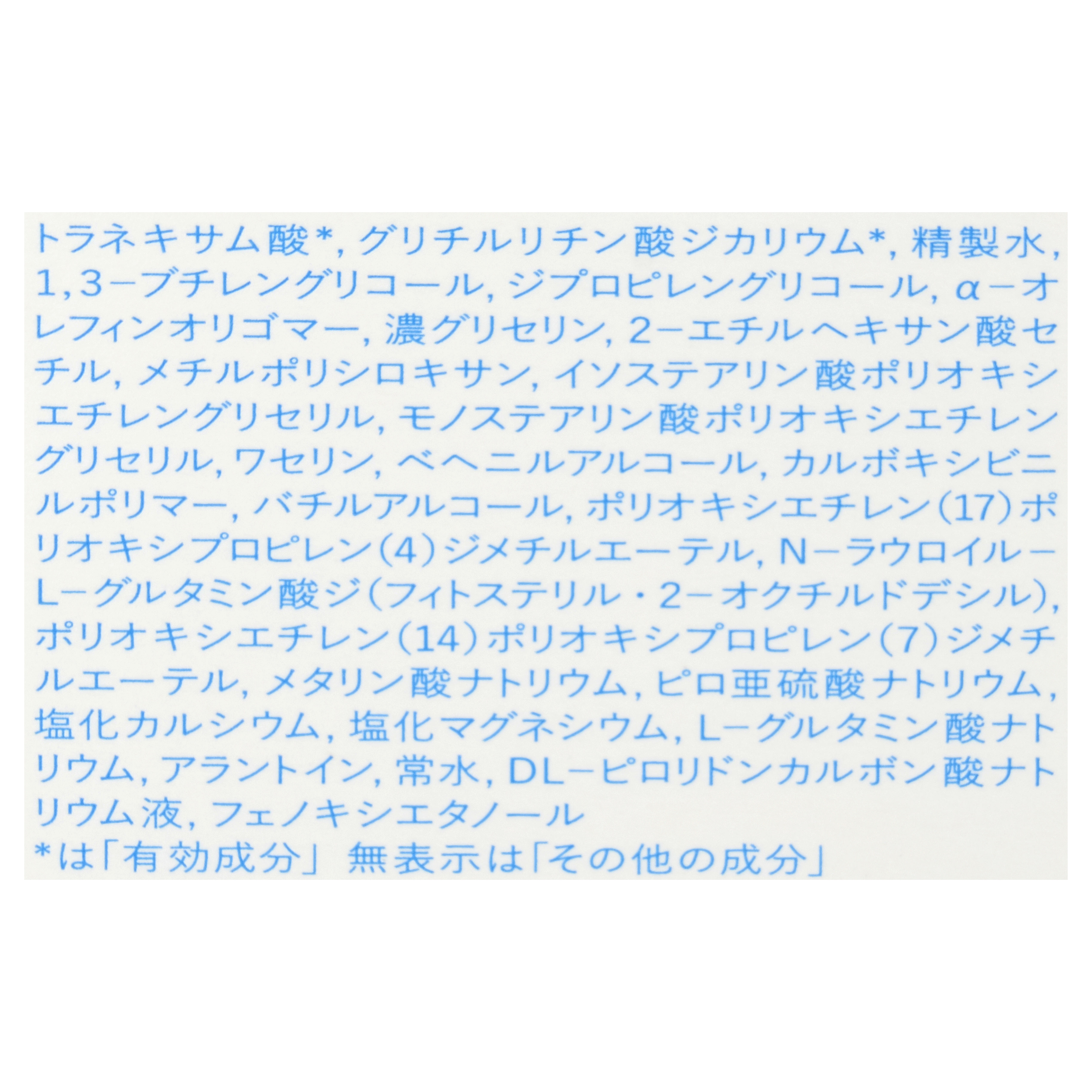 イハダ 薬用クリアエマルジョン 3