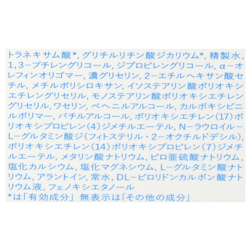 イハダ 薬用クリアエマルジョン 3