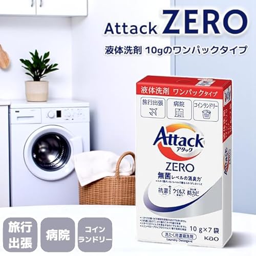 アタック ゼロ ワンパック 2