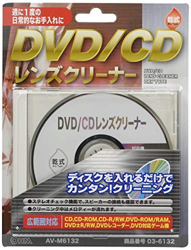 DVD/CDレンズクリーナ 乾式 1
