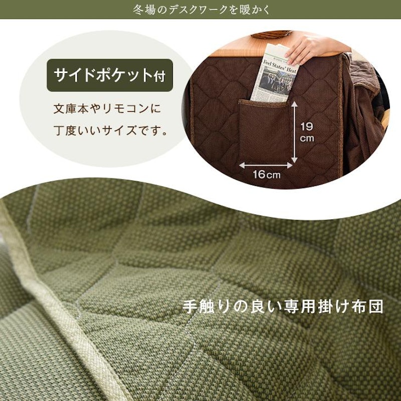 パーソナルこたつ 3点セット 3