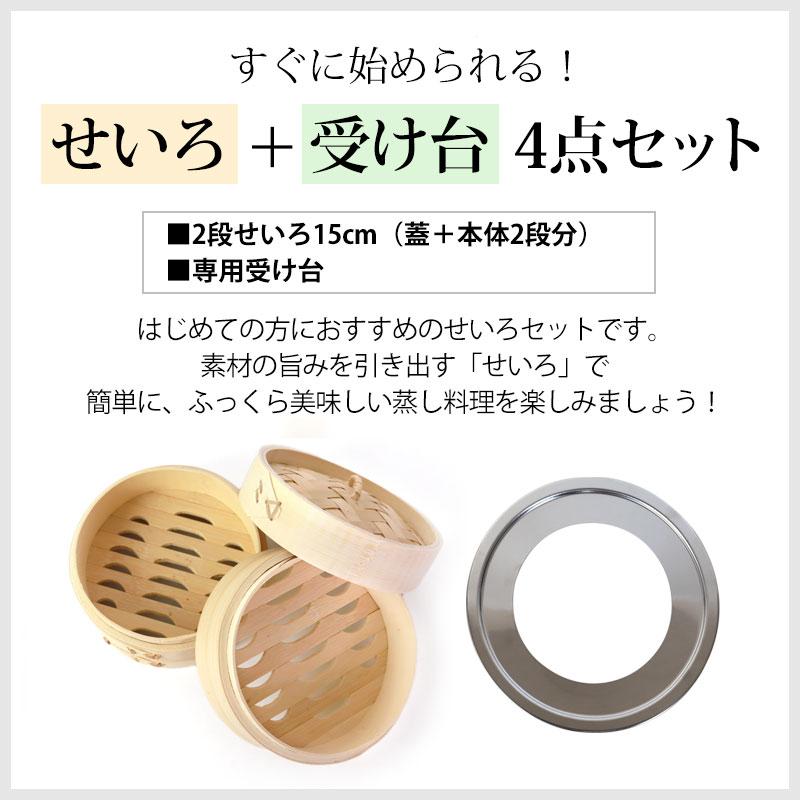 竹製中華せいろ 蒸し板セット 2