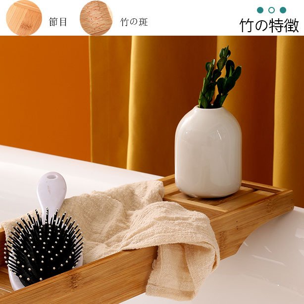 バスタブトレー 2