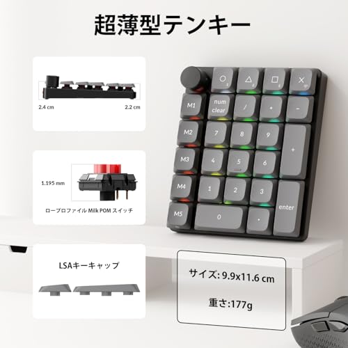 QMK ワイヤレスカスタムテンキー 6