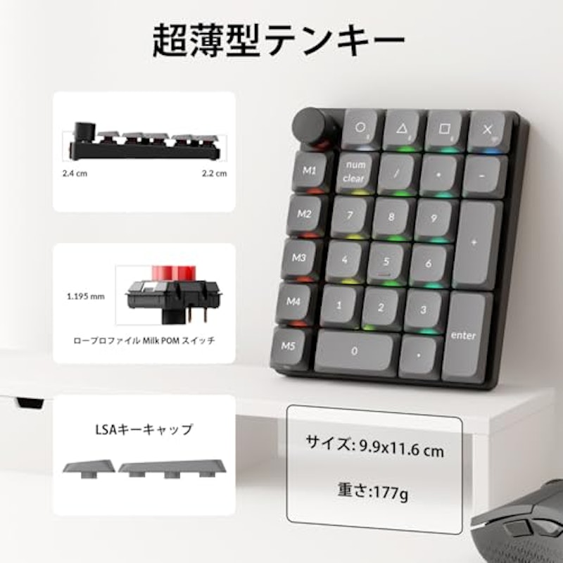 QMK ワイヤレスカスタムテンキー 6