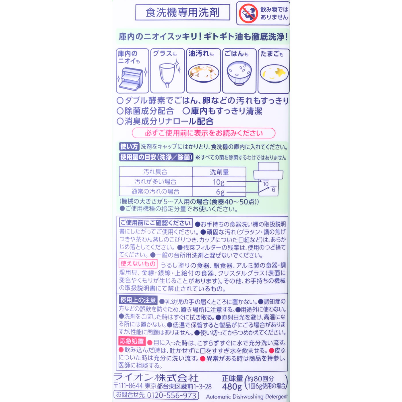 消臭ジェル 3