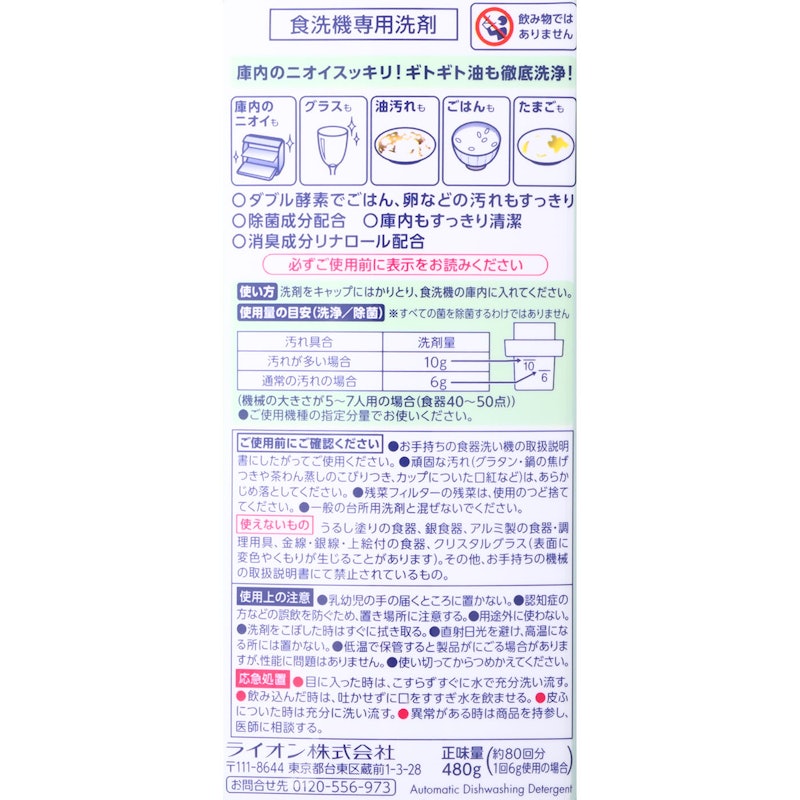 消臭ジェル 3