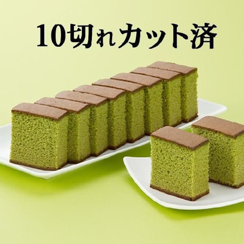 幸せの抹茶カステラ 3