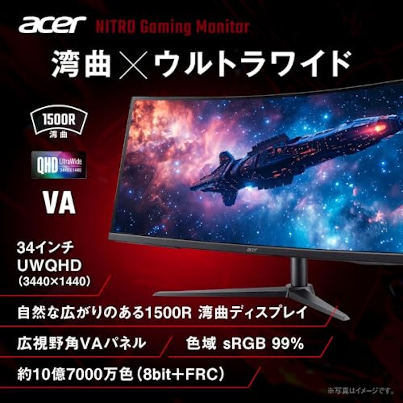 ゲーミングモニター 2