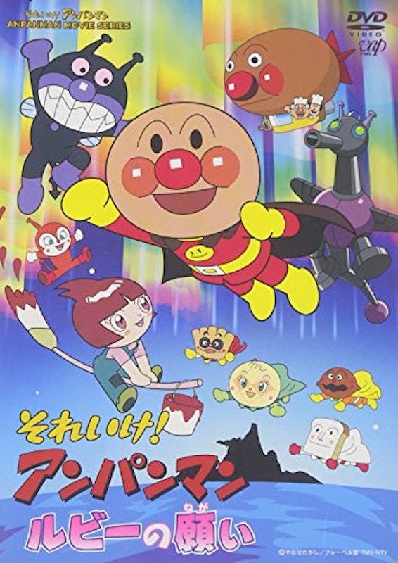 22年 アンパンマン映画のおすすめ人気ランキング10選 Mybest 22年 アンパンマン映画のおすすめ人気ランキング10選 Mybest