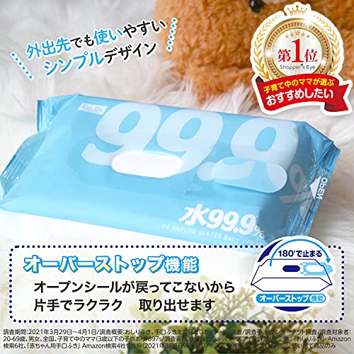 水99.9% ふんわり おしりふき 2