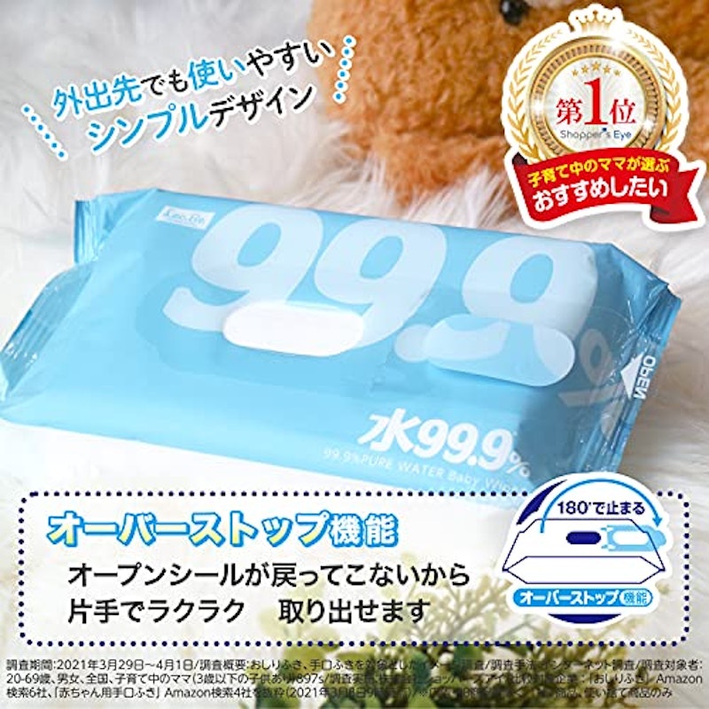 水99.9% ふんわり おしりふき 2
